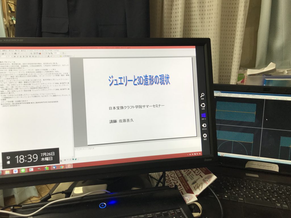 写真 2018-07-26 18 39 30