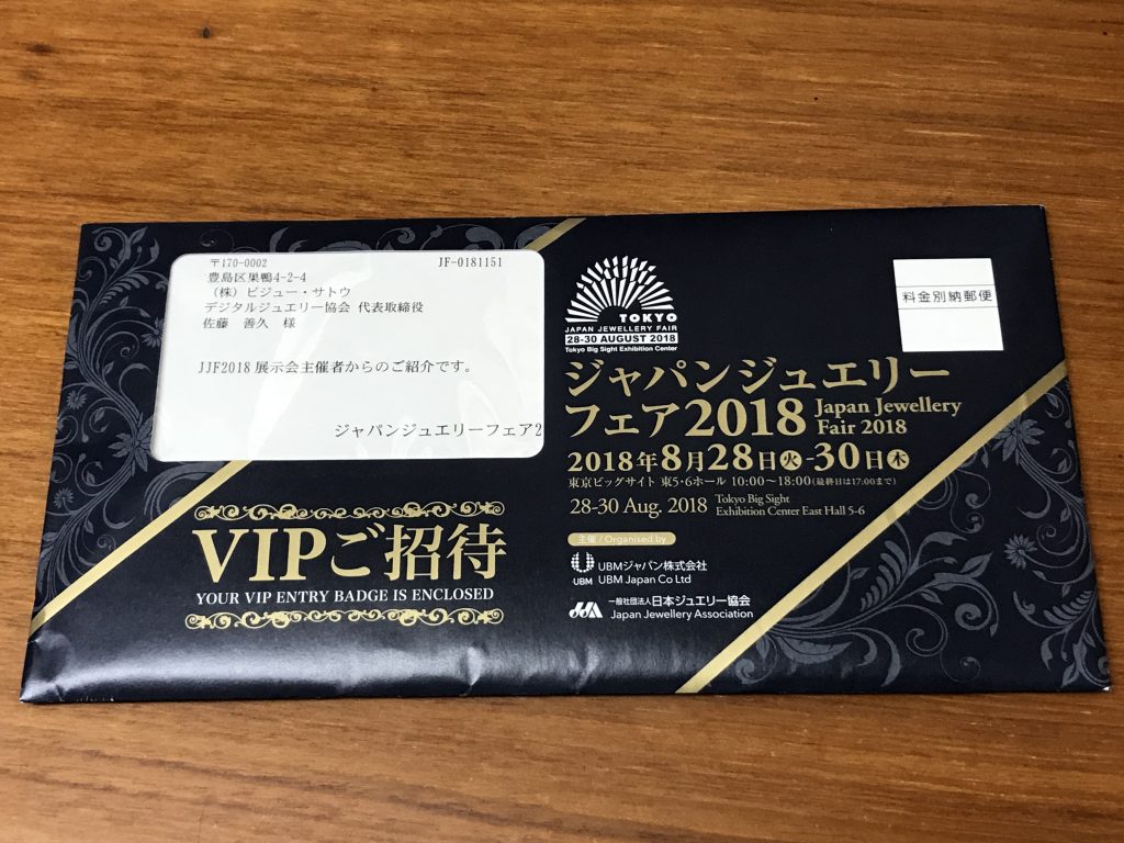 写真 2018-08-10 18 43 33
