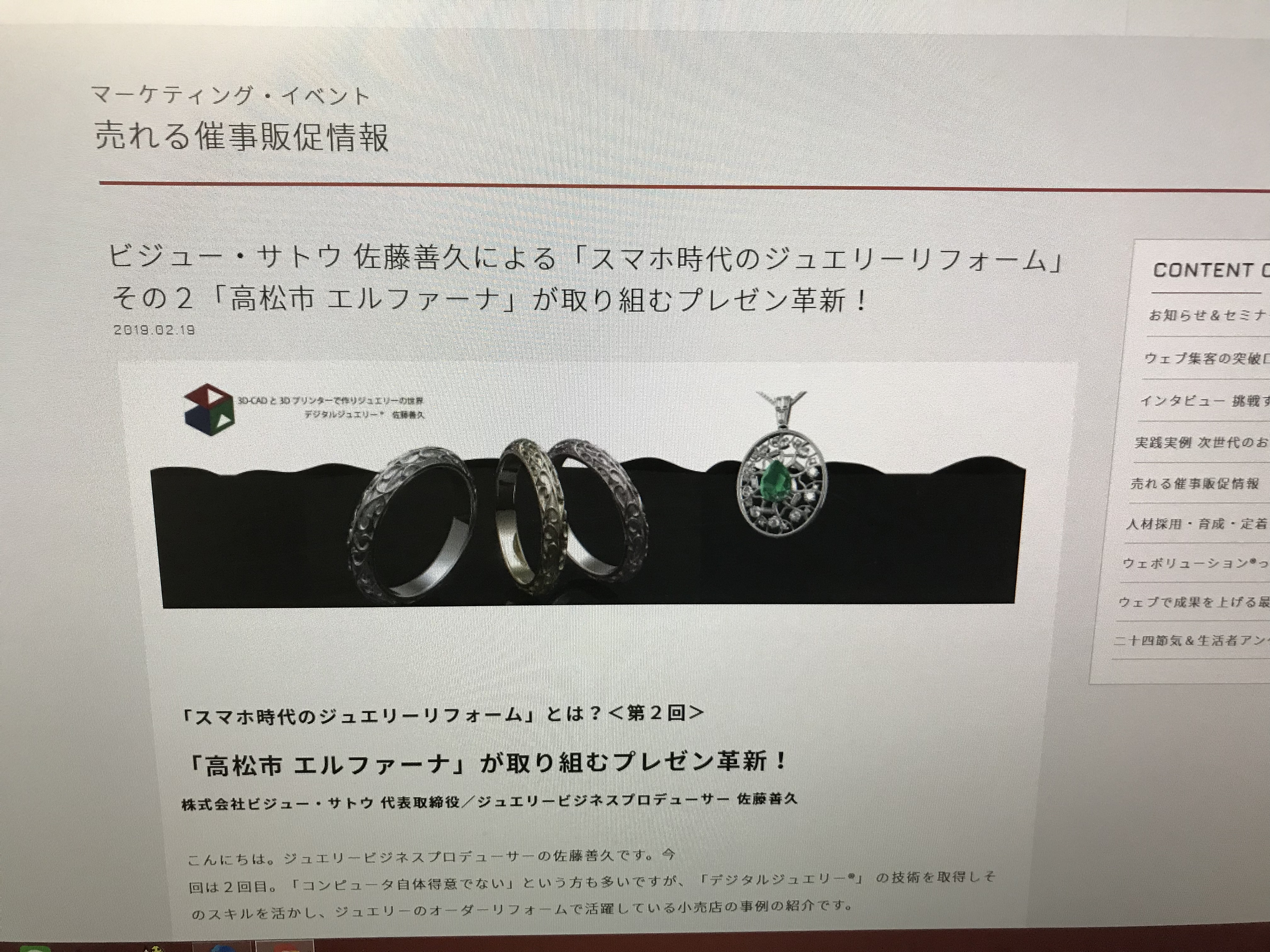 写真 2019-03-03 19 17 32