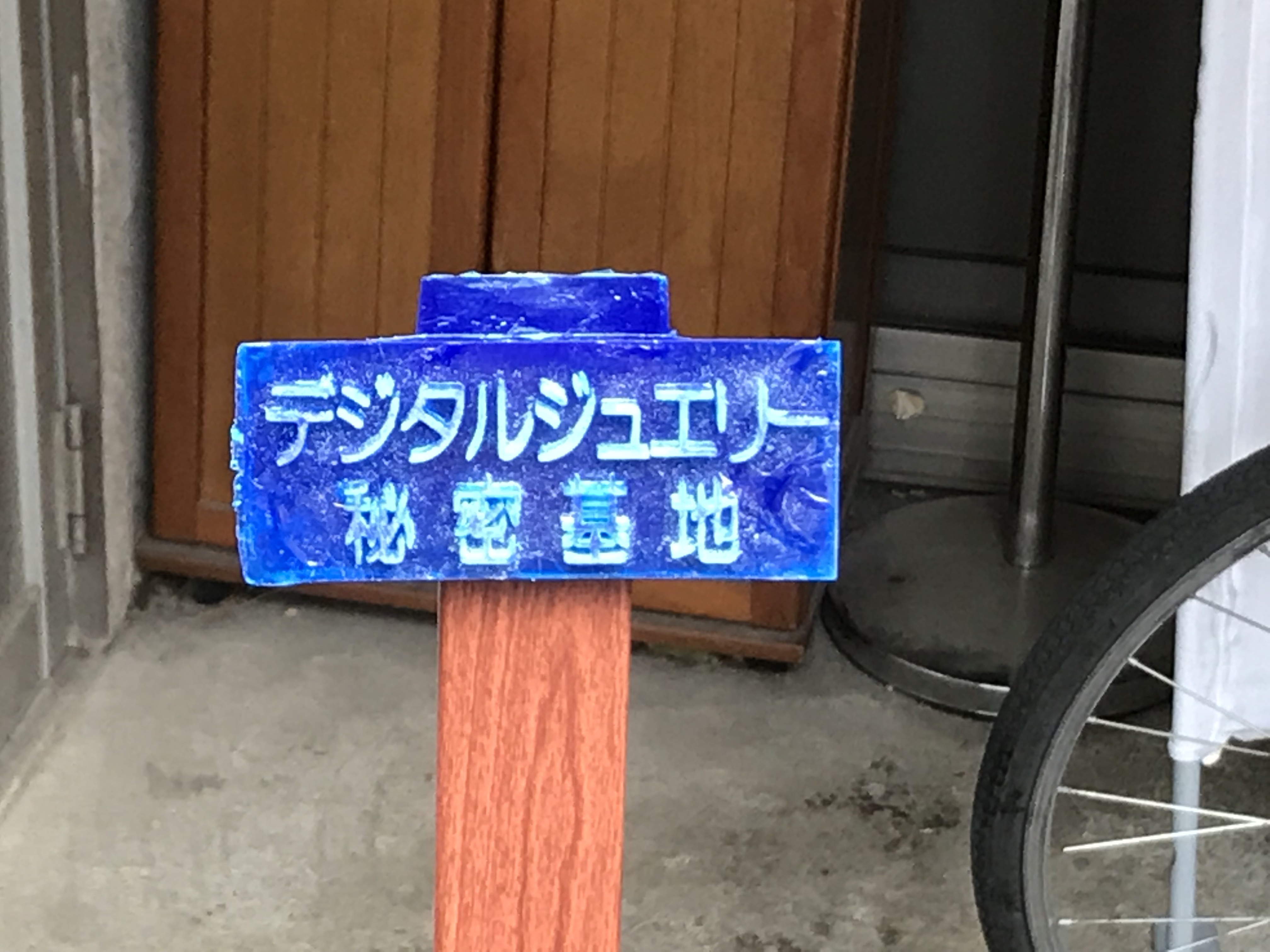 写真 2019-04-30 10 06 36