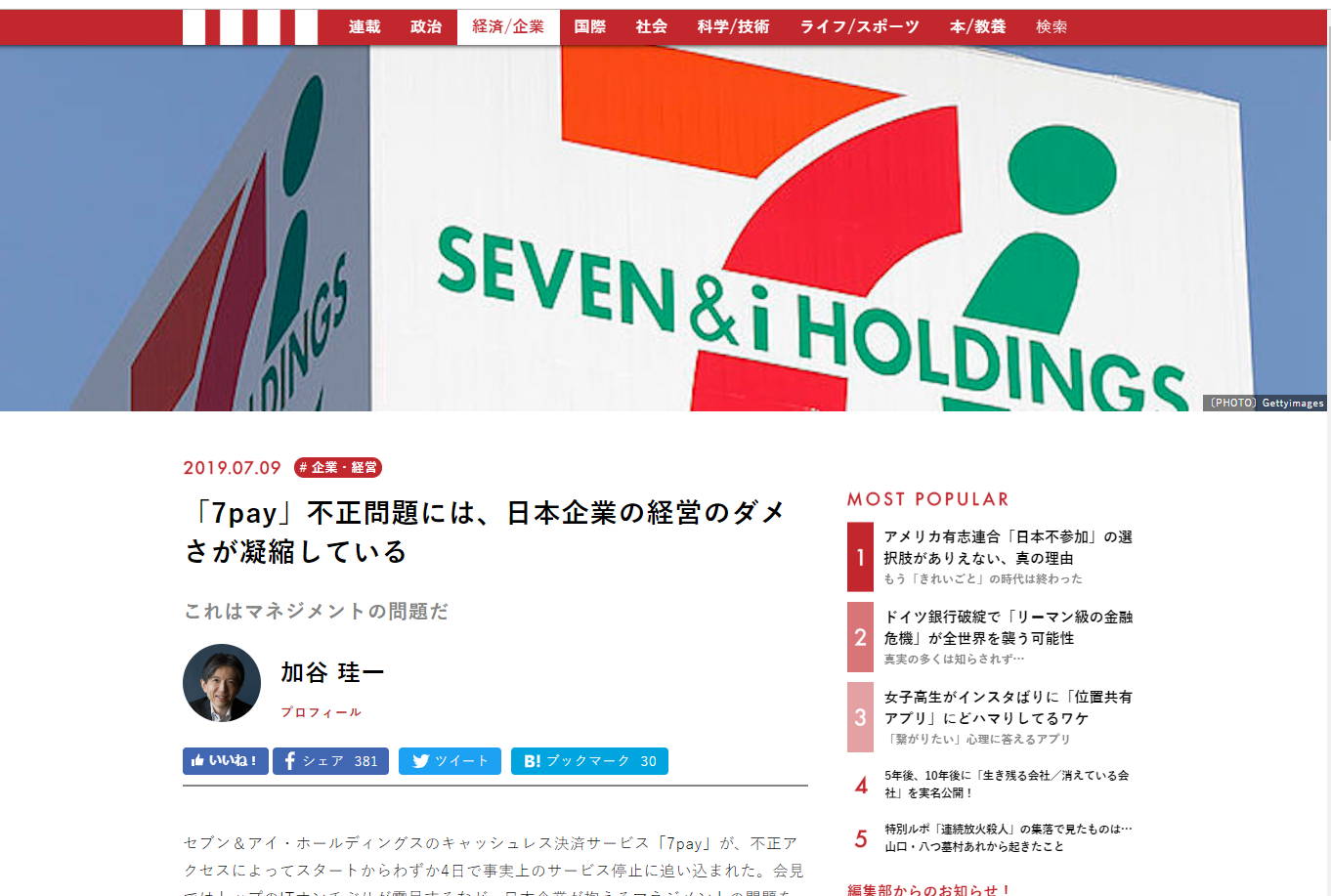 スクリーンショット 2019-07-12 11.35.36
