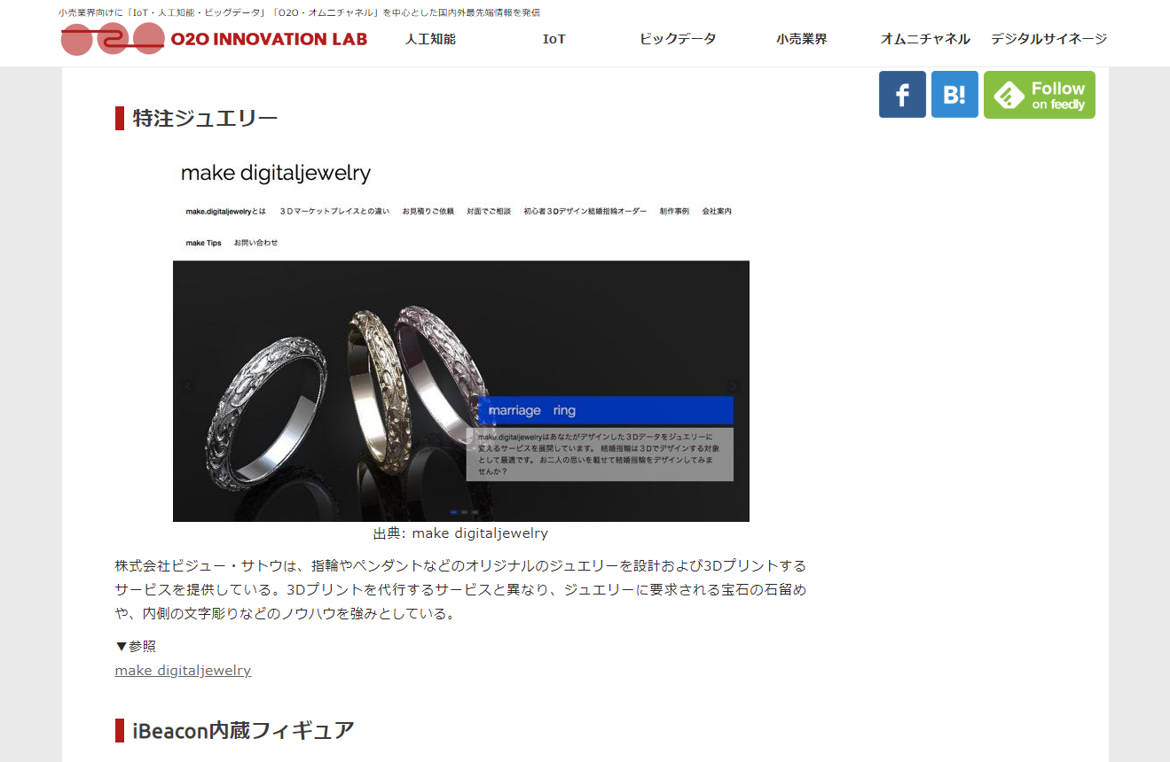 3Dプリンターでここまで作れる！驚きの活用事例 20選 後編 (1)