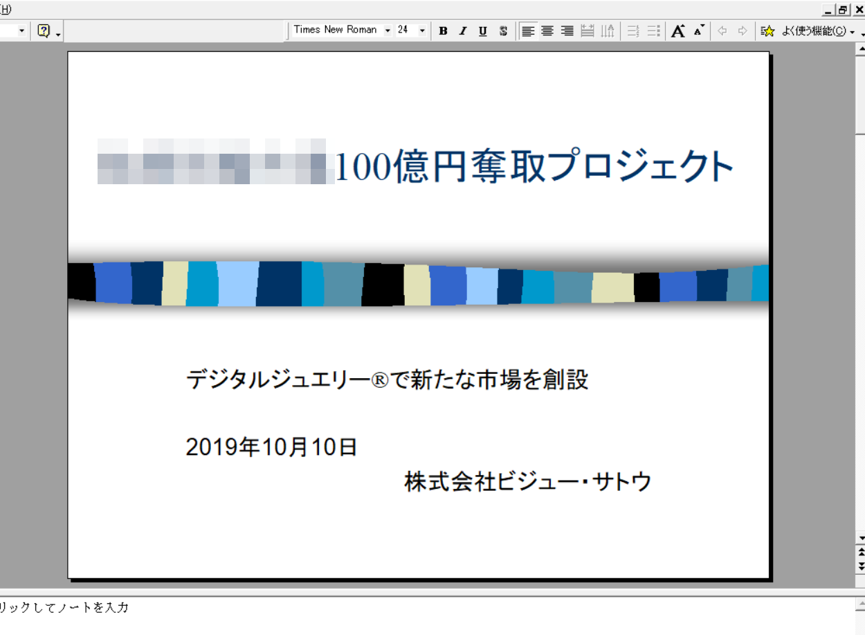 スクリーンショット 2019-10-14 20.15.16