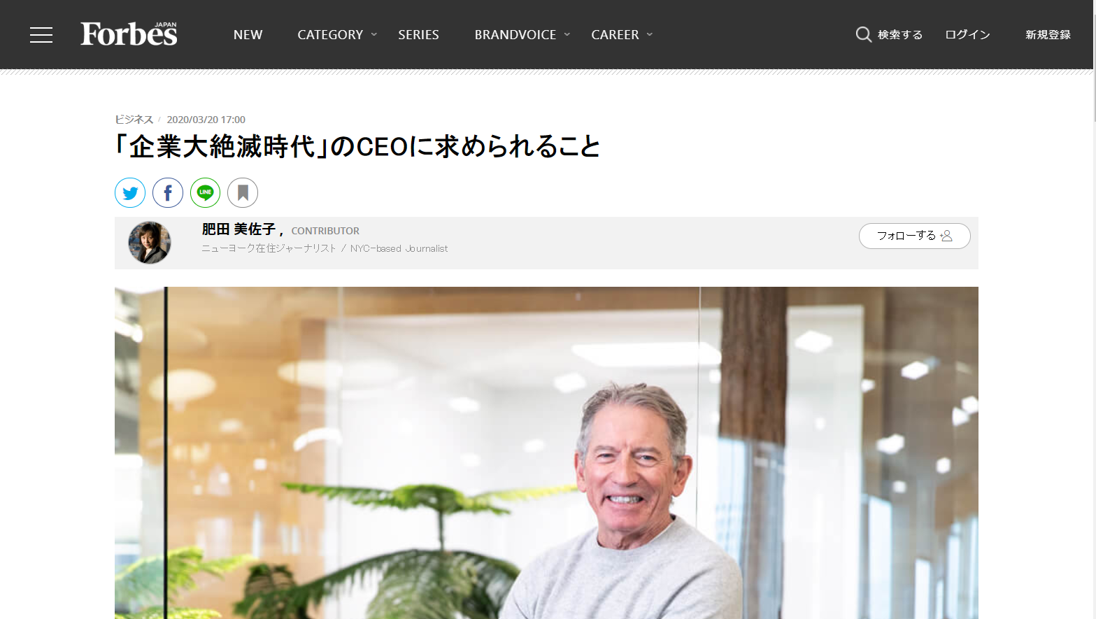 「企業大絶滅時代」のCEOに求められること Forbes JAPAN（フォーブス ジャパン）