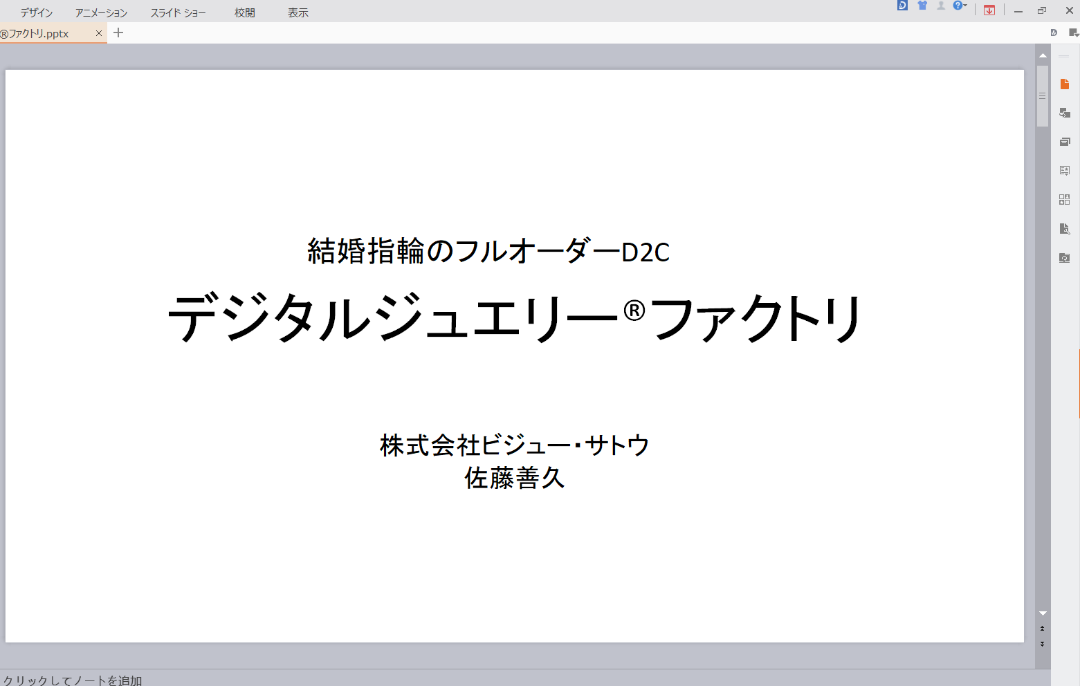スクリーンショット 2020-09-12 20.05.25