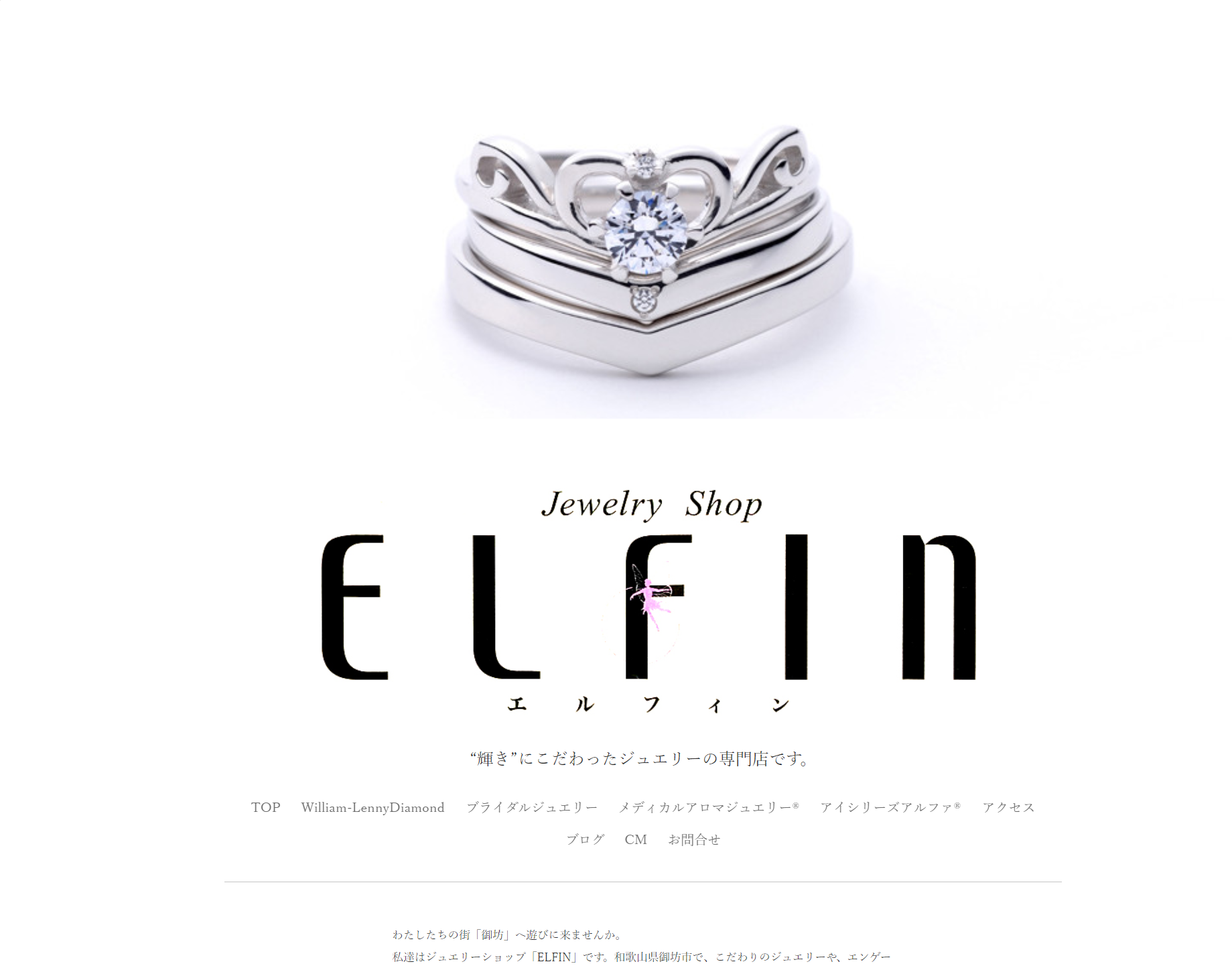エルフィン-ELFIN-