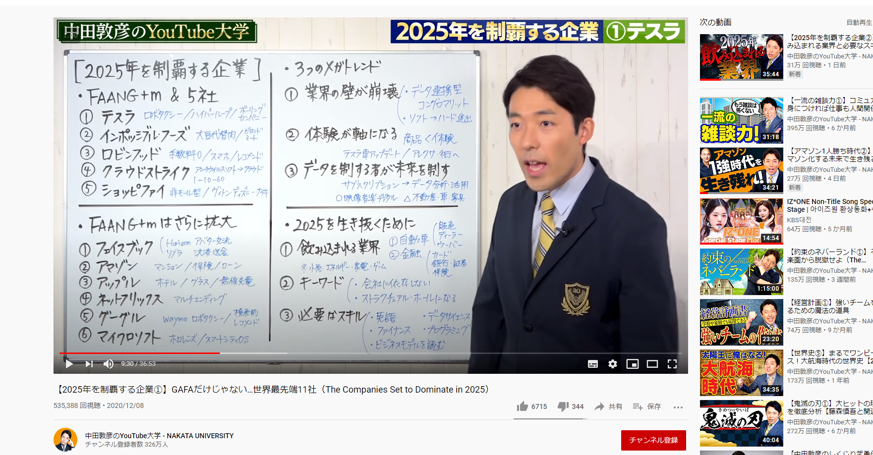 スクリーンショット 2020-12-10 21.32.26