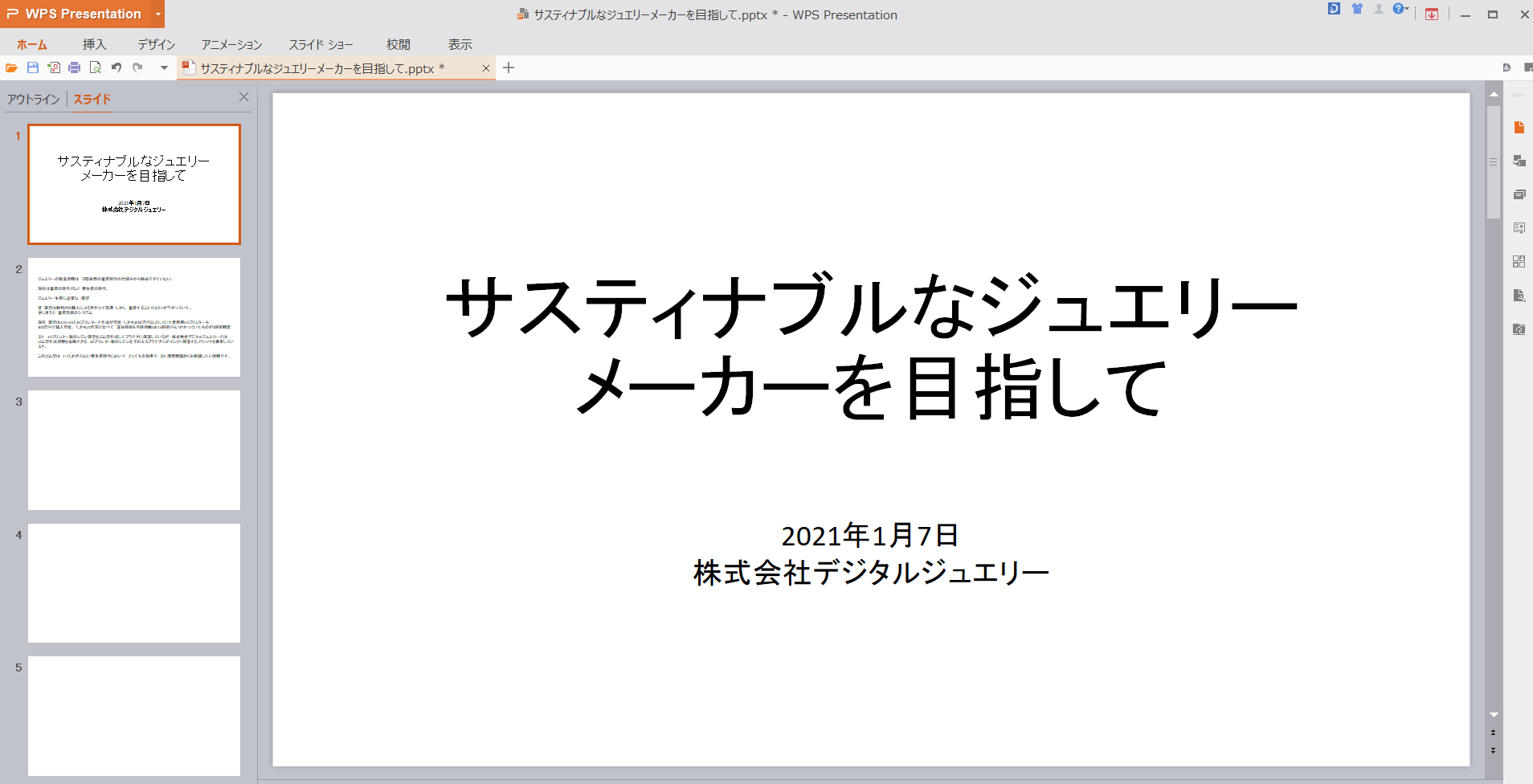 スクリーンショット 2021-01-07 22.59.05