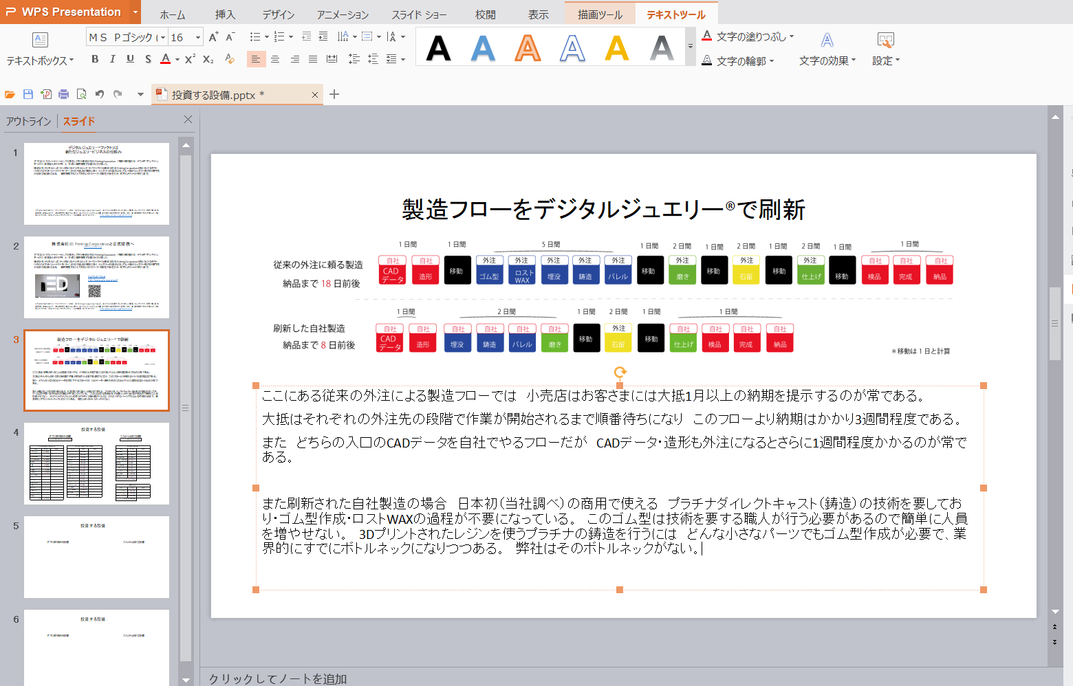 スクリーンショット 2021-01-30 22.16.25
