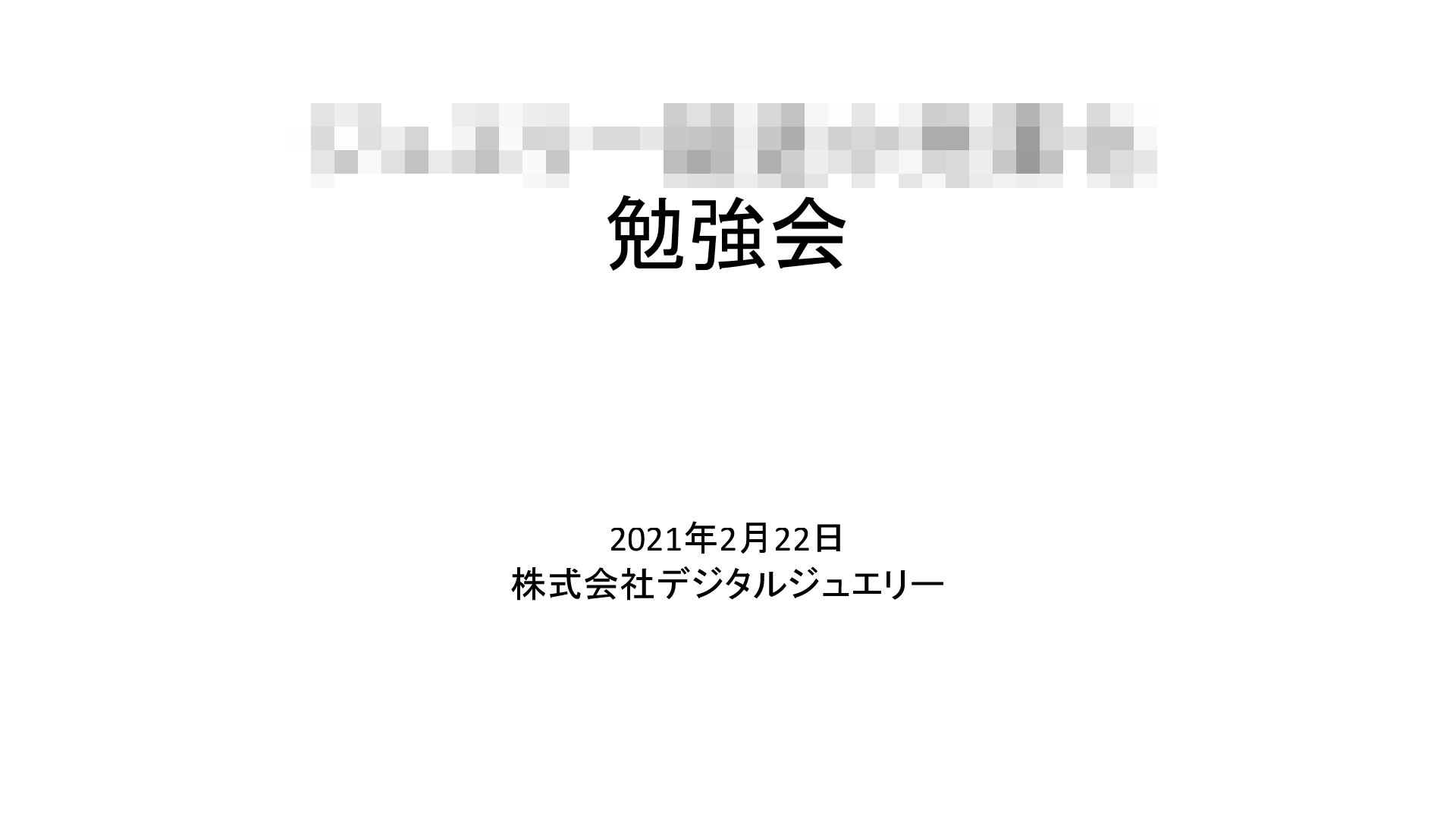 スクリーンショット 2021-02-22 22.57.32