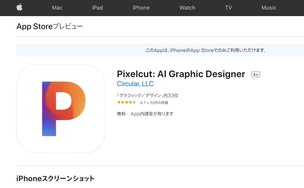 スクリーンショット 2021-04-18 21.59.29