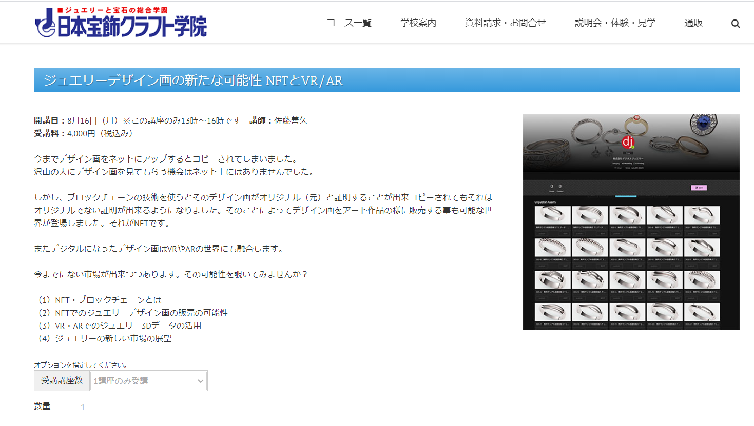 スクリーンショット 2021-06-11 17.10.56