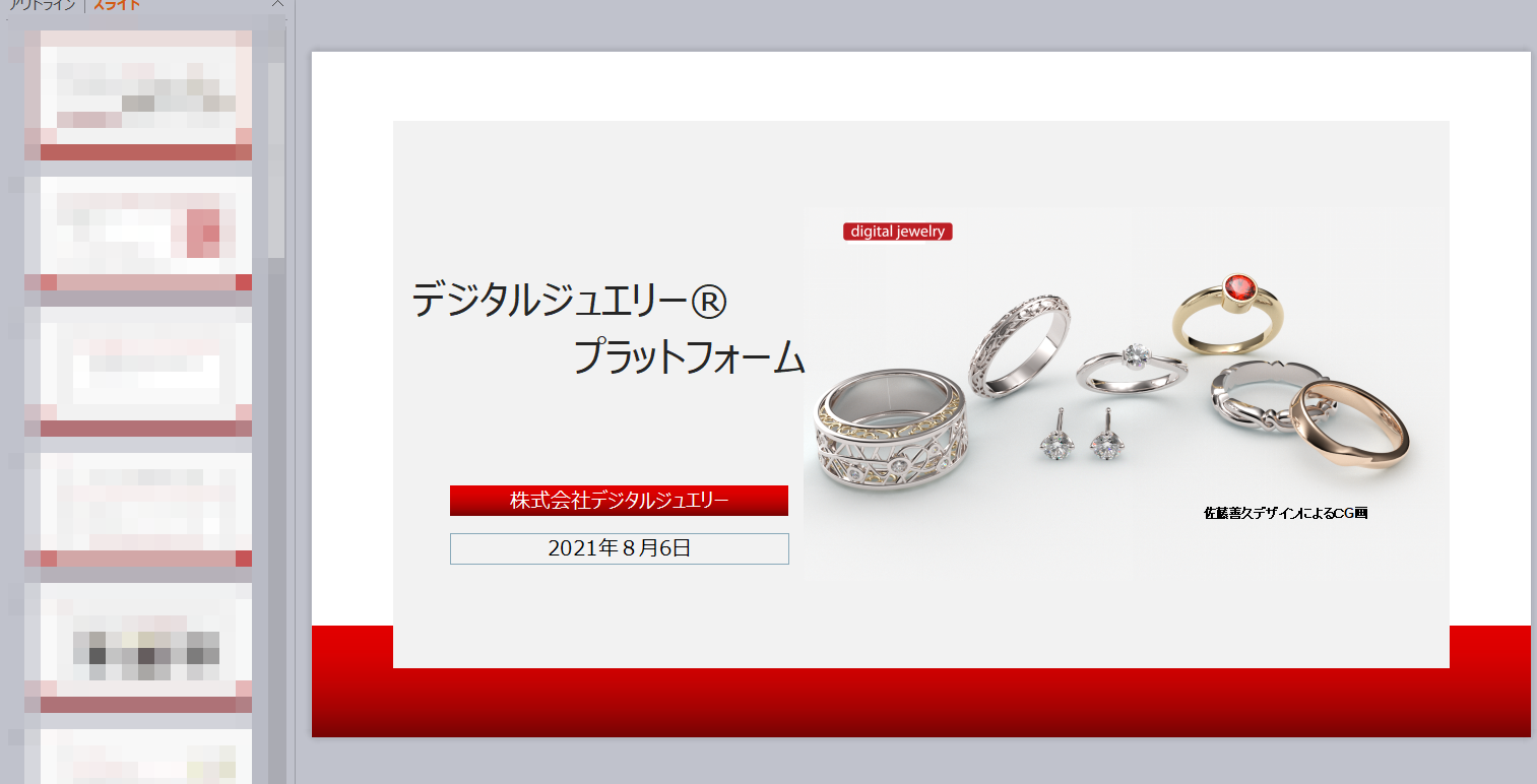 スクリーンショット 2021-08-06 21.47.12