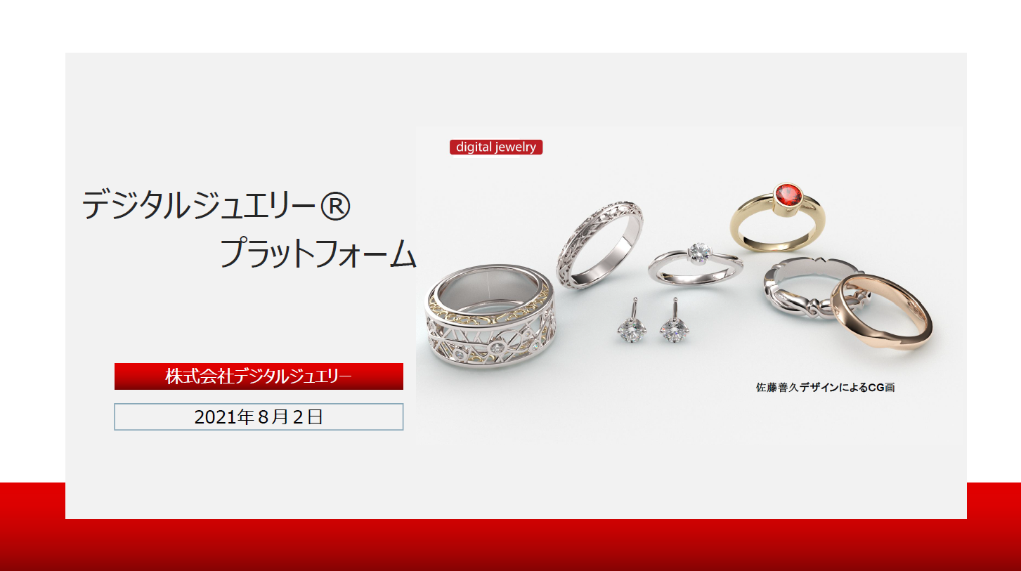 スクリーンショット 2021-08-02 22.23.31
