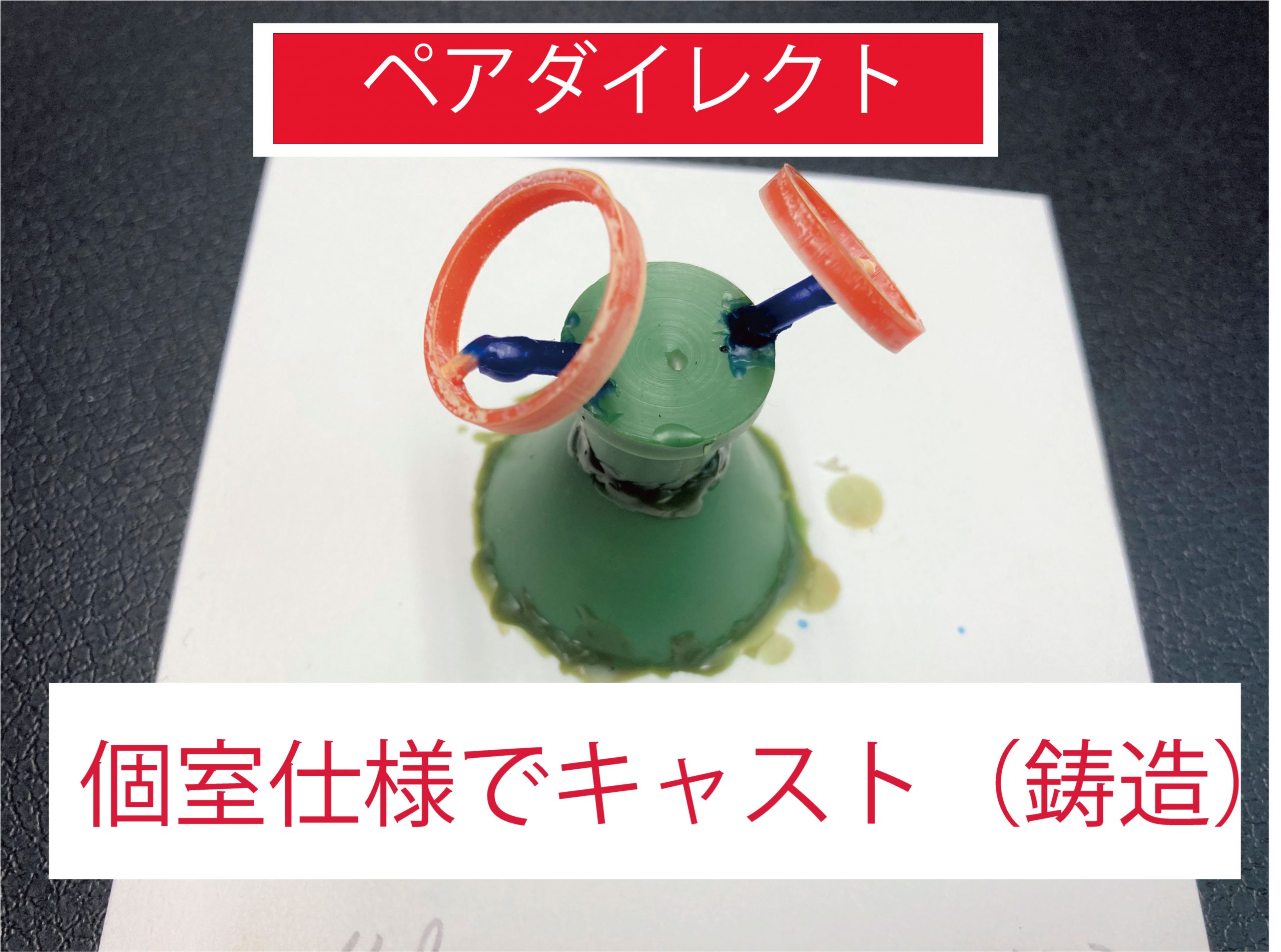 ペアダイレクト個室