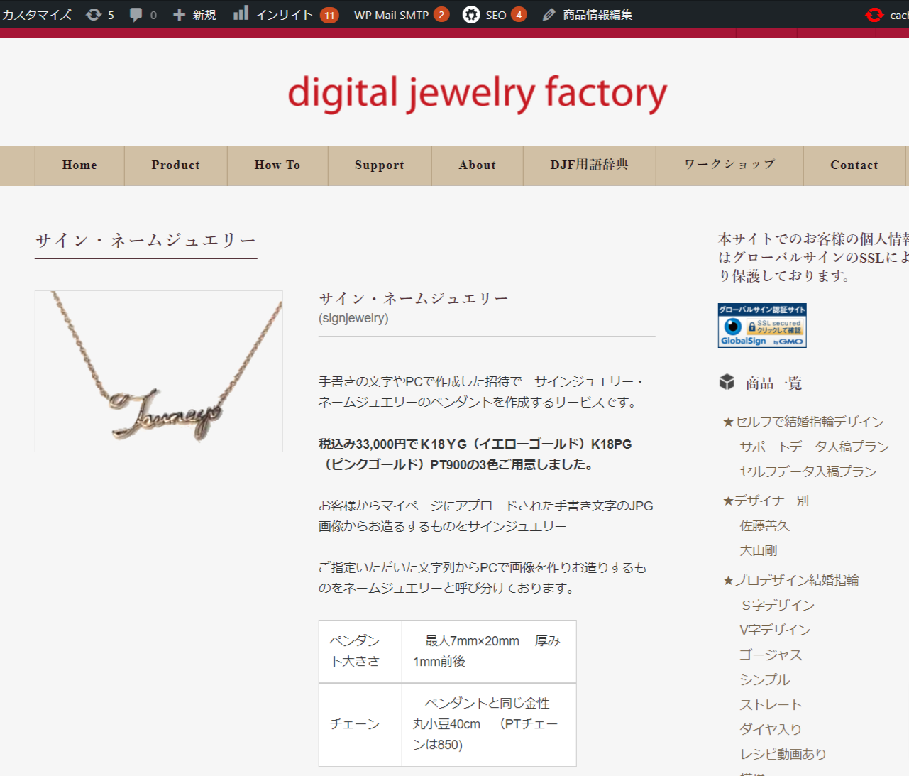 サイン・ネームジュエリー-digital-jewelry-factory