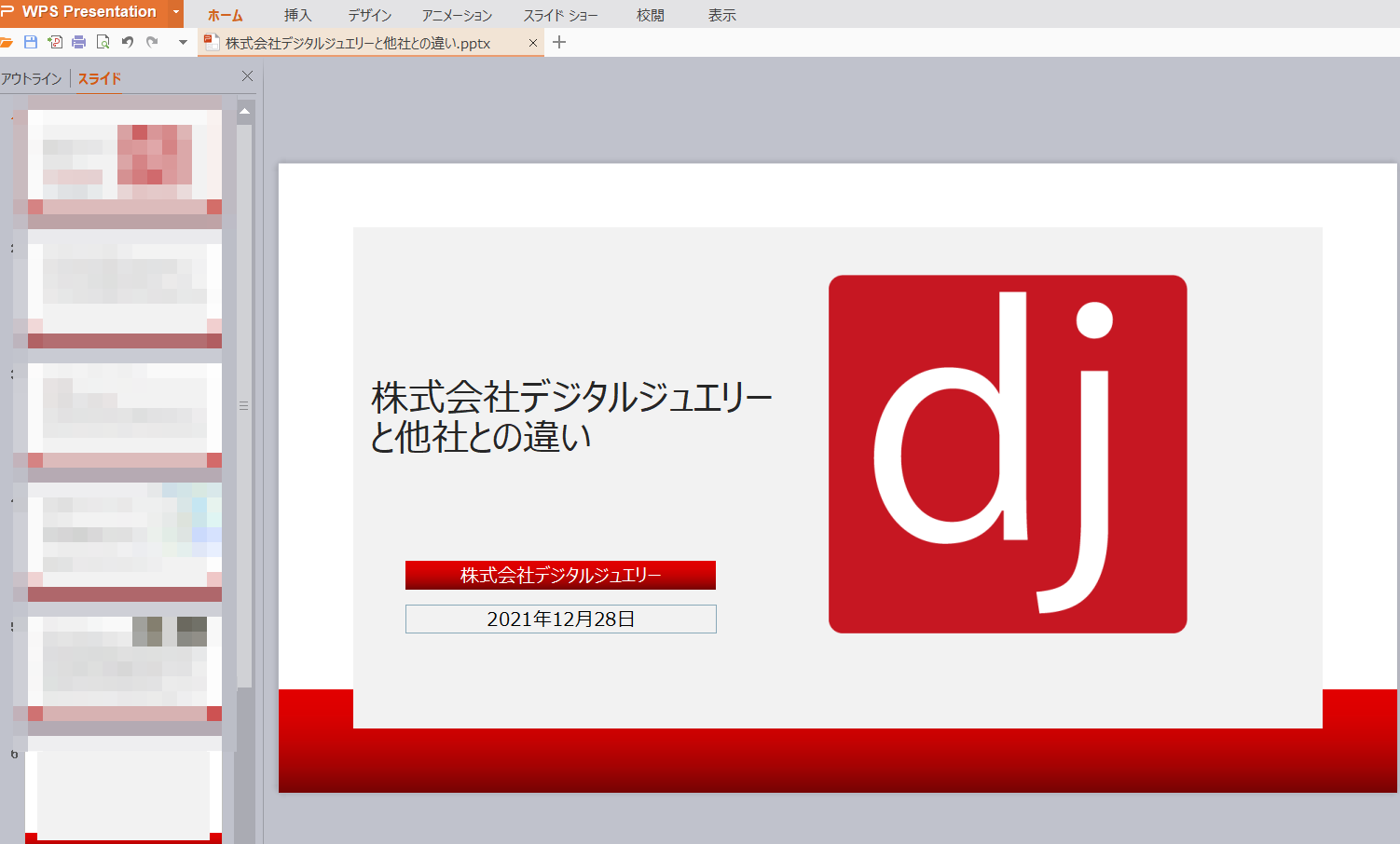 スクリーンショット 2022-01-04 20.13.04