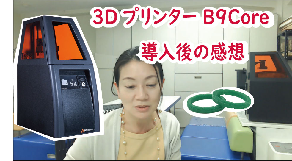 B9Core導入