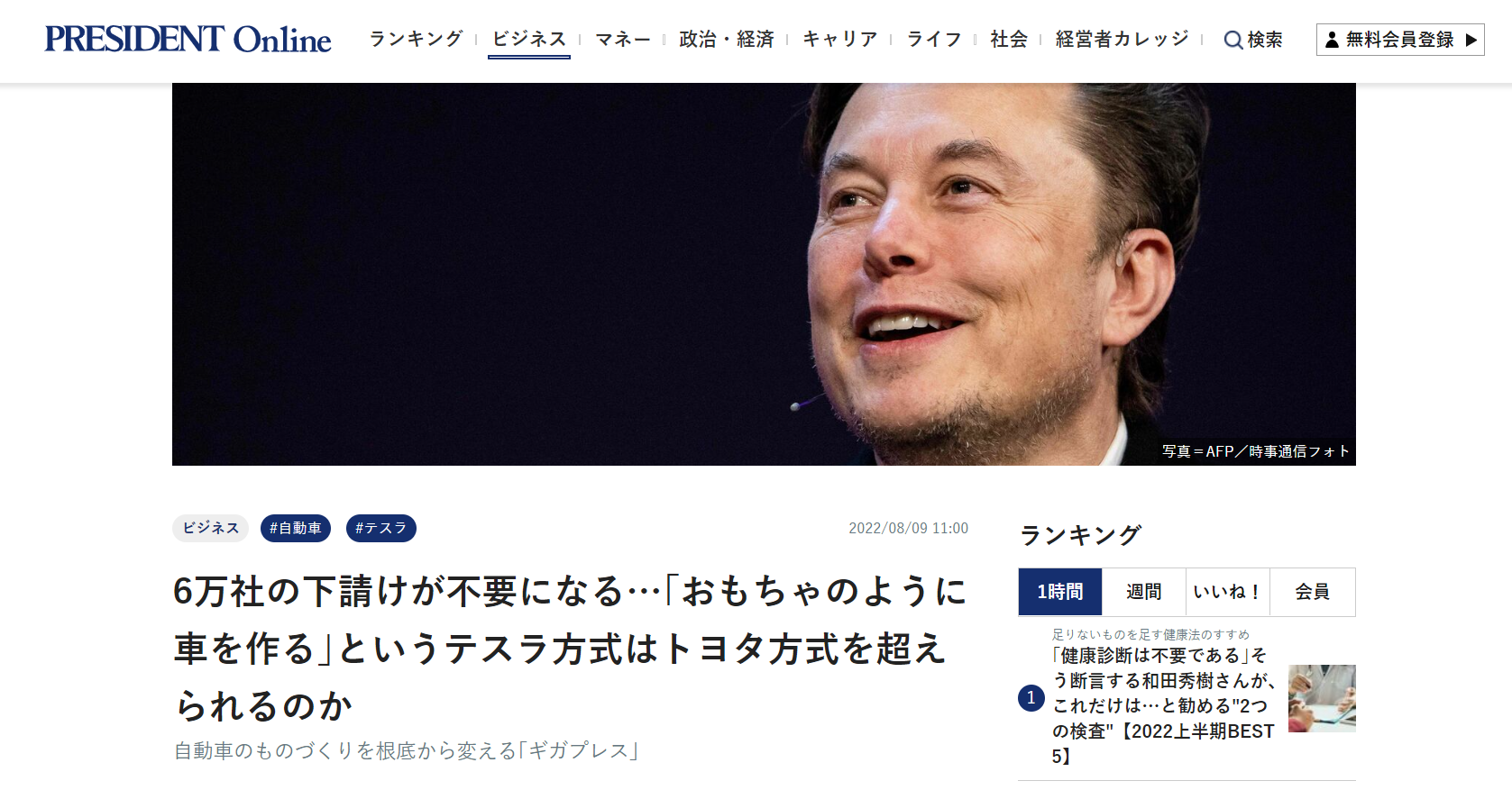 スクリーンショット 2022-08-09 15.18.46