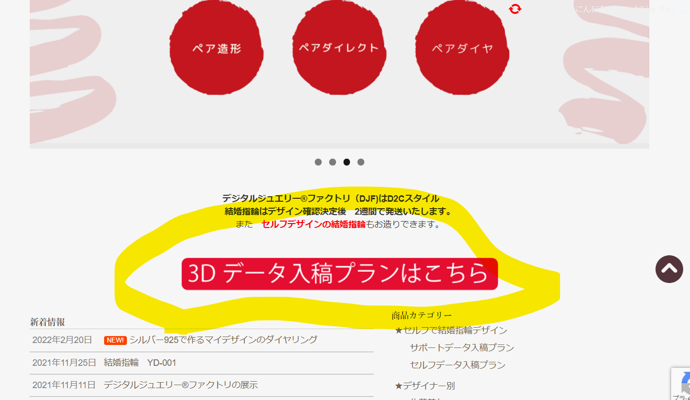 スクリーンショット 2022-12-04 20.58.57