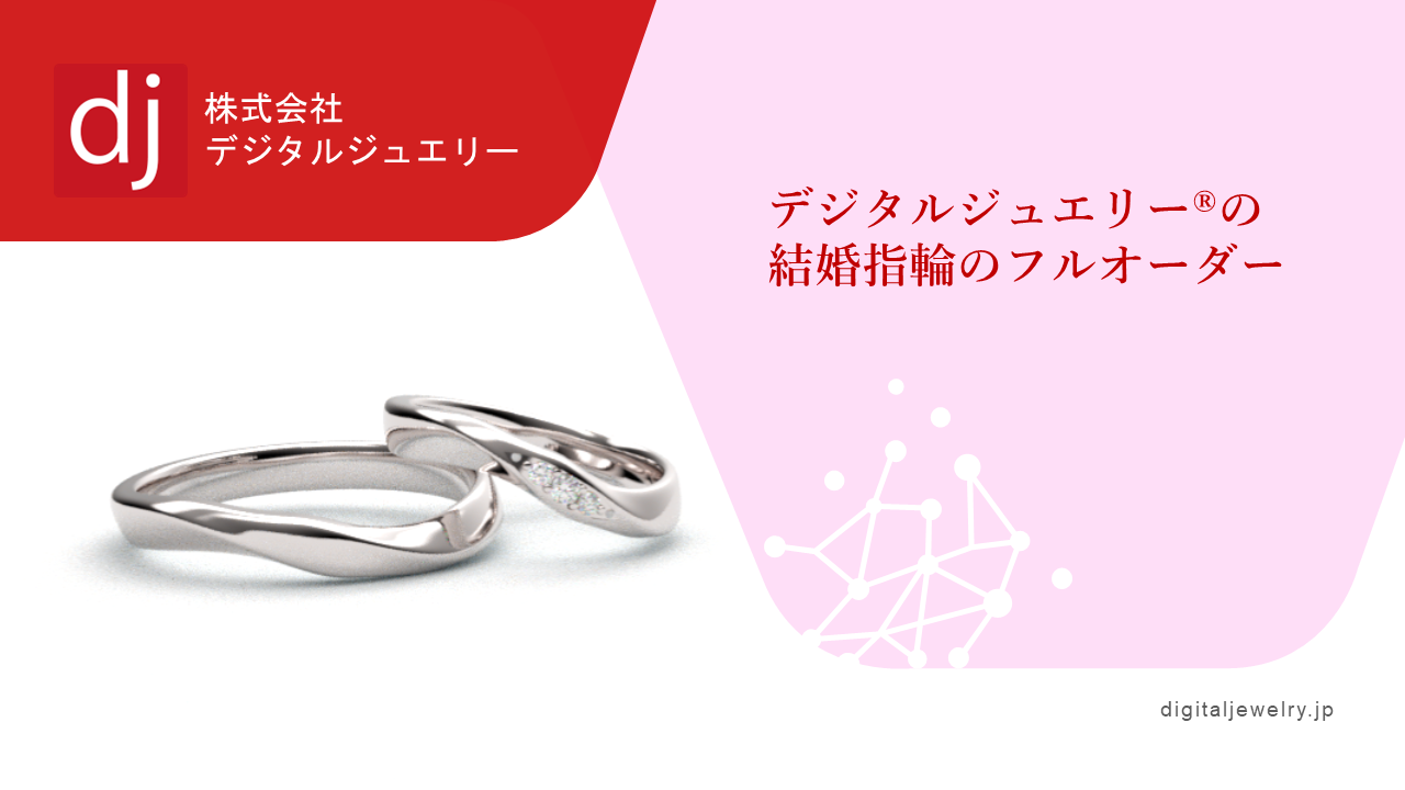 DJ結婚指輪2