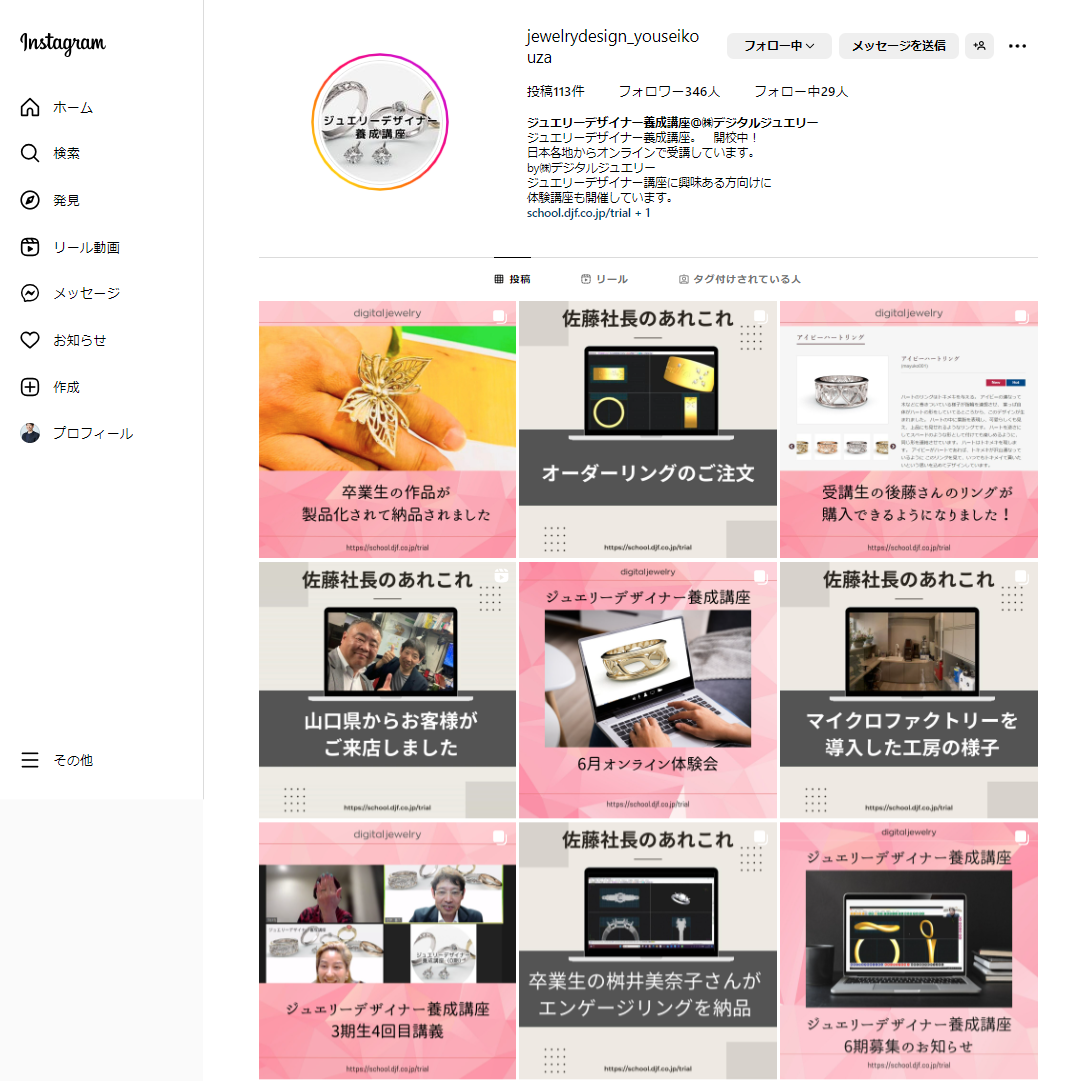 ジュエリーデザイナー養成講座＠㈱デジタルジュエリー-jewelrydesign_youseikouza-