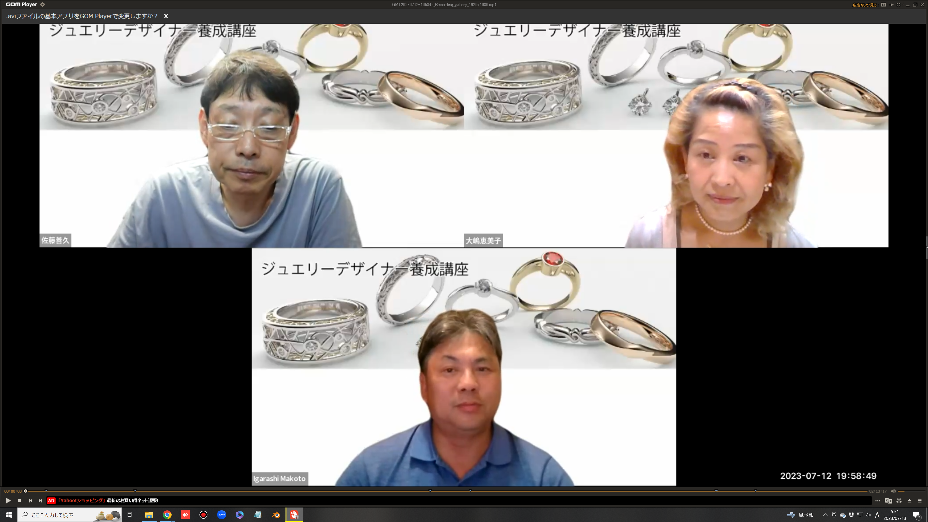 スクリーンショット 2023-07-13 05.51.13