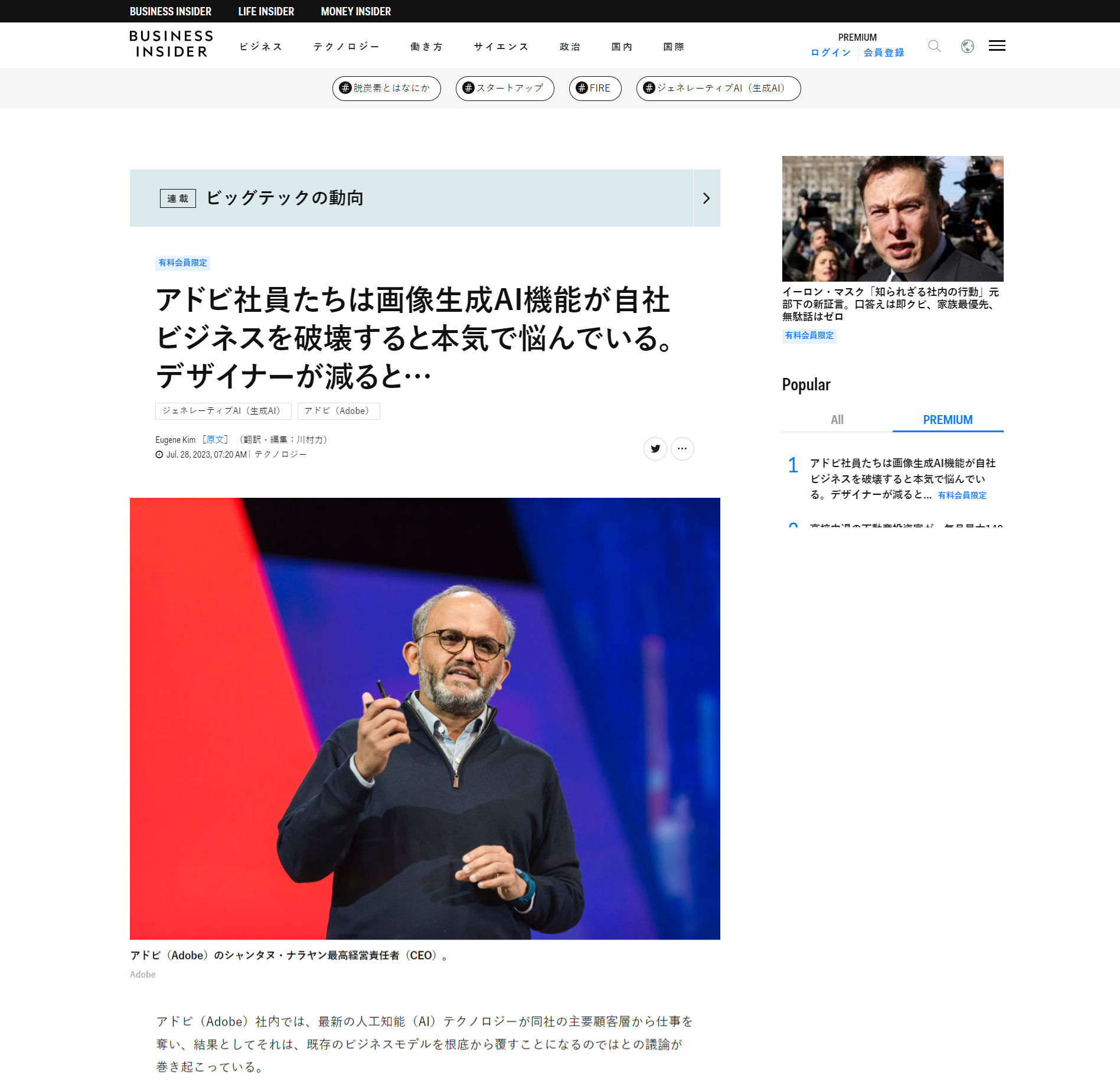 アドビ社員たちは画像生成AI機能が自社ビジネスを破壊すると本気で悩んでいる。デザイナーが減ると…-Business-Insider-Japan