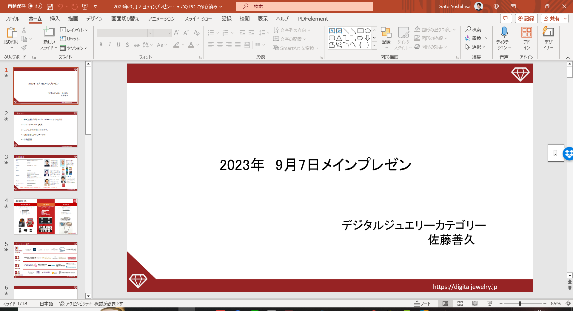 スクリーンショット 2023-08-31 23.52.40